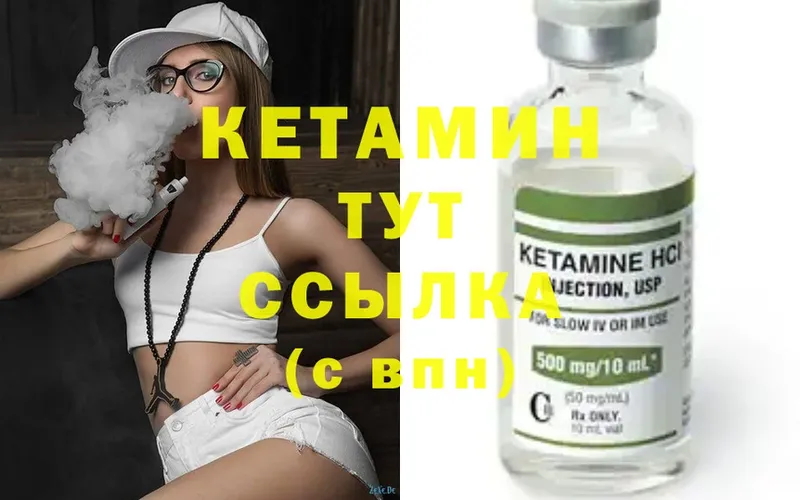 КЕТАМИН ketamine  купить наркоту  Ачхой-Мартан 